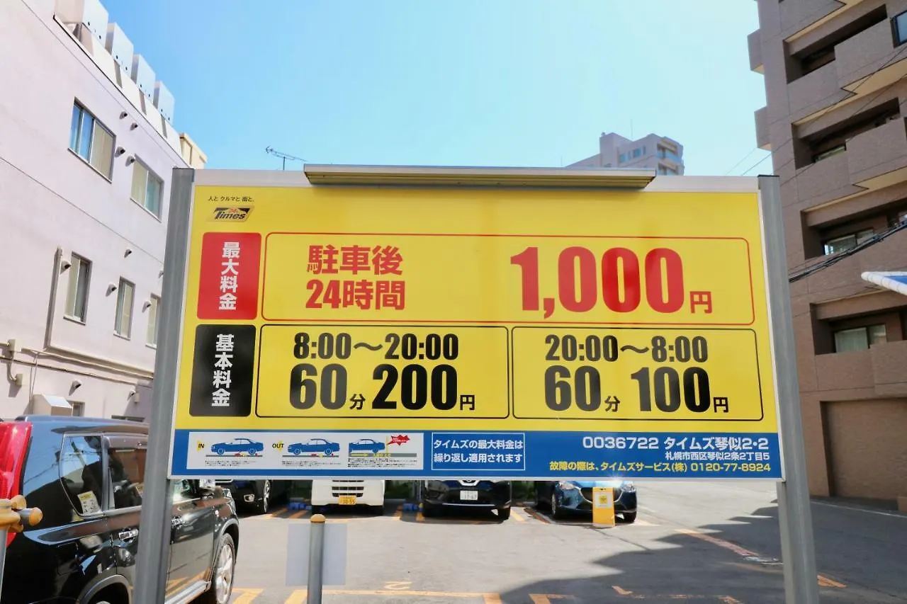 Le Soleil Appartement Sapporo